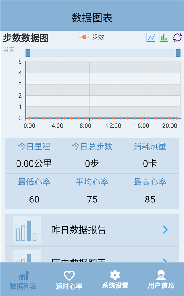 蓝牙运动耳机APP