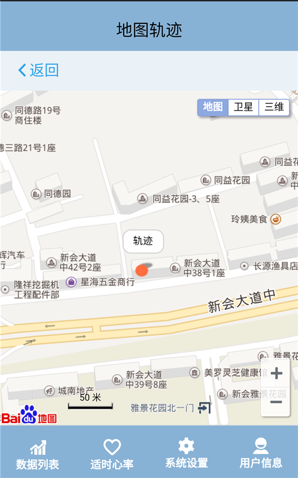 蓝牙运动耳机APP