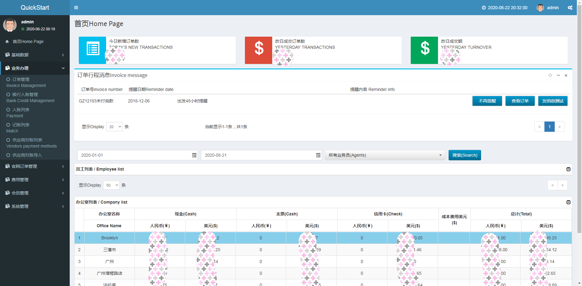 旅游行业订制管理系统