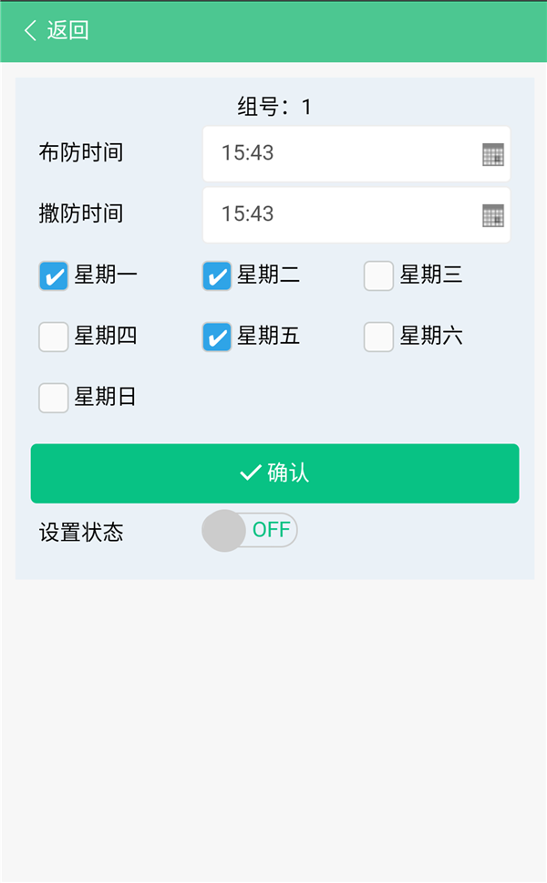 智能锁APP
