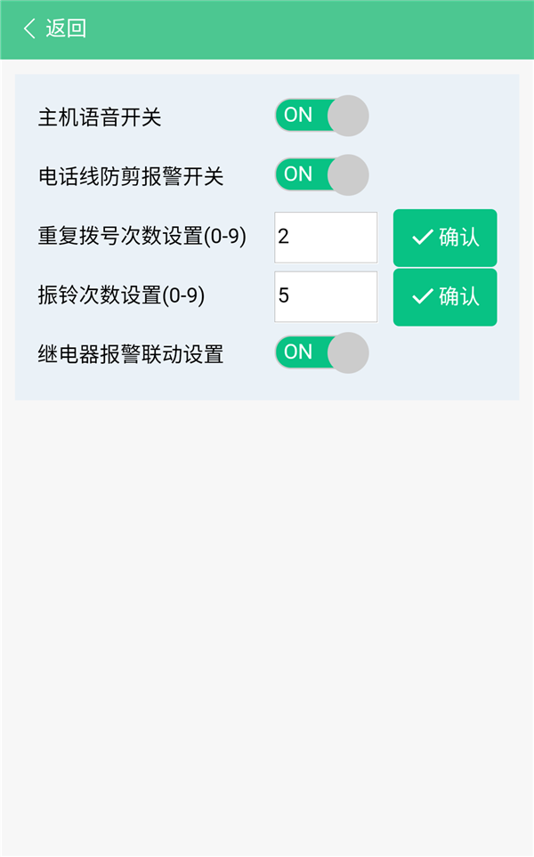 智能锁APP